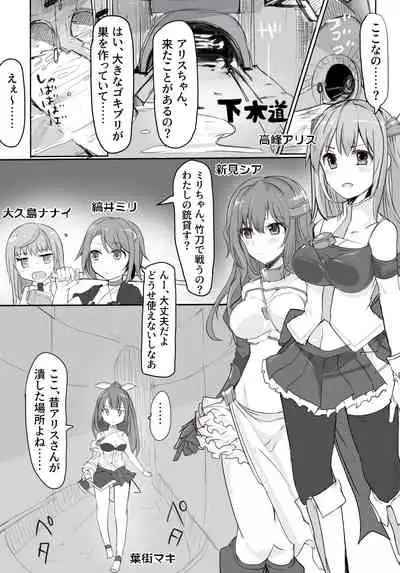 [mos] Majutsu Gakuto Alice -BAD TURNING POINT-