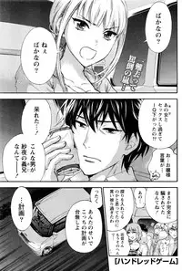 Monthly Vitaman 2016-07