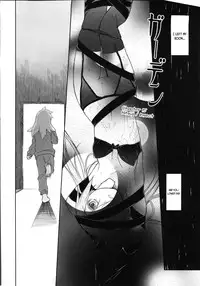 [Midori no Rupe] Garden II [English] [MintVoid]