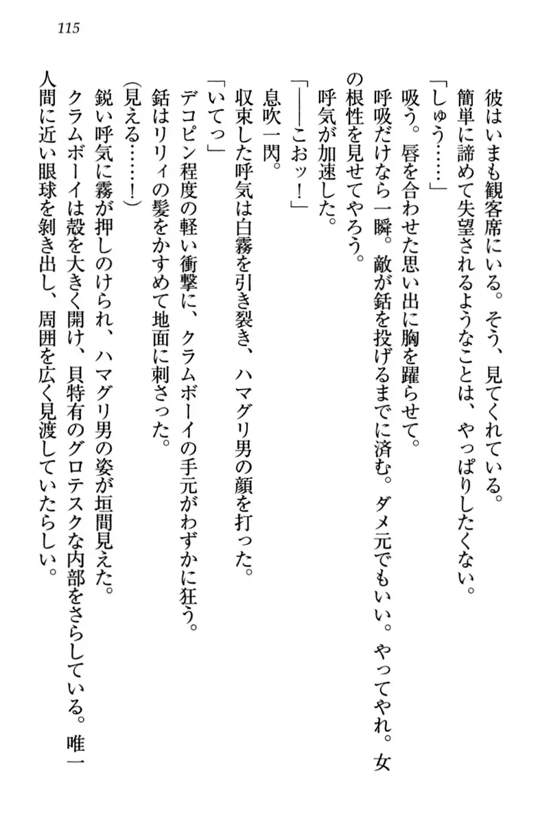 竜王の汚れ仕事!