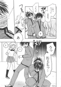 [アンソロジー] 少年達 Vol3