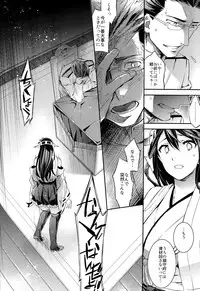 (C89) [Crazy9 (Ichitaka)] C9-22 Haruna wa Daijoubu desu!! (Kantai Collection -KanColle-)