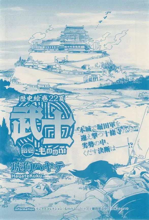 リンクス 2014-11