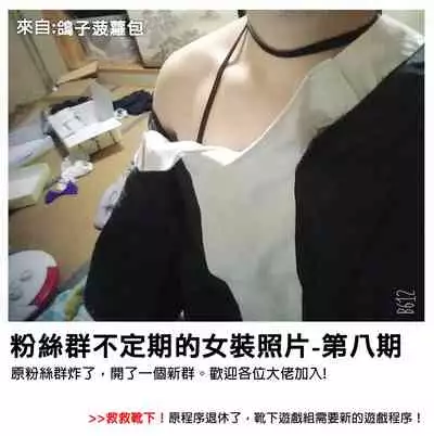 Amayakashi Mate Pia 2