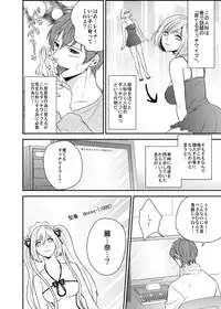 [nano] Imouto Harem - Maid Fuku no Shita ni Kakusareta Meiki (1)