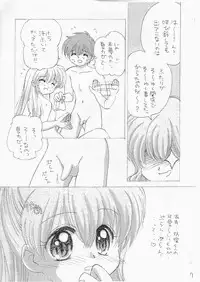 (C62) [Nyan-Nyan-Hanten (Alimika Satomi)] Miyukuri (Daa! Daa! Daa!)