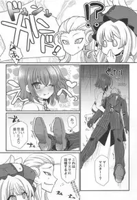 (C94) [Fukucha Koubou (Nachisuke)] Nanimono demo Nai Anata e (Fate/Grand Order)