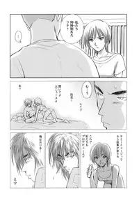 [Mutsuki Tsutomu] Kaikan Ondo n°C 1