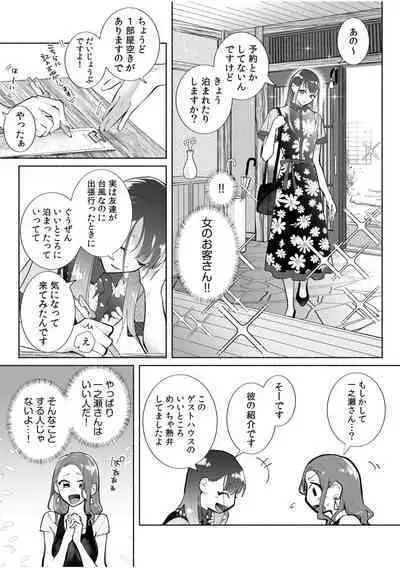 Hamerare Guest House