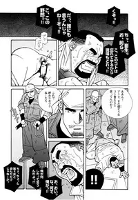 [Ichikawa Kazuhide] Genba Kantoku Inkei -	Beating the Bull by KAZ