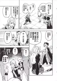 Haikakin Girl ga Kakin Shinakunatta Riyuu | 氪金廢人女孩不再氪金的理由