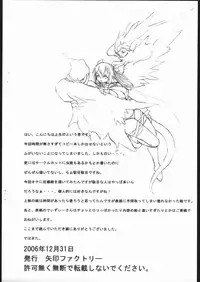 (C71) [Yajirushi Factory (Ue Yajirushi)] Slave Gear DIZZY (Guilty Gear)