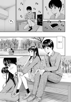 Ne, Ii yo. | 저기, 괜찮아