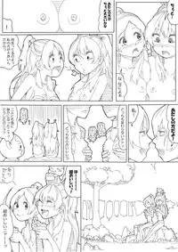 [Akimbo] SUI-PRE (Suite Precure)