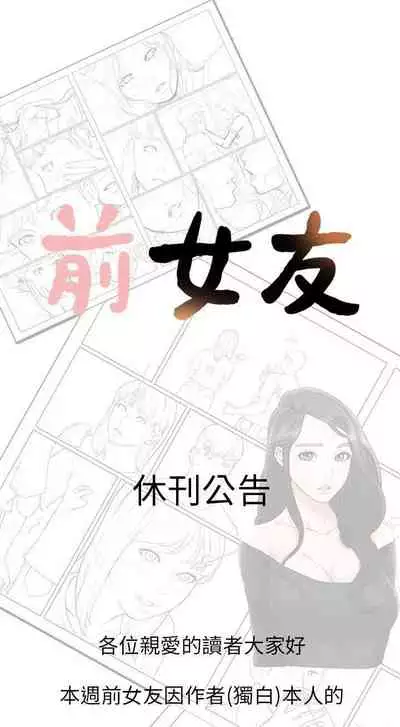 前女友 1-51