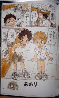 (C63) [Sennen Teikoku (Mitsui Jun)] MAGIC MOMENT