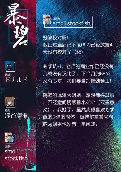 Monogusa Onee-san | 懒洋洋的大姐姐