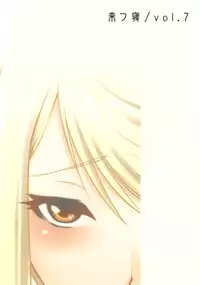 (C76) [Kitsune (Tachikawa Negoro)] Kasuga Yama Futatsu (Sengoku Basara)