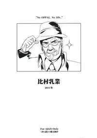 (C81) [Himura Nyuugyou (Himura Kiseki)] Yuuzai Shouko Bukken 4-gou (D-Frag!)