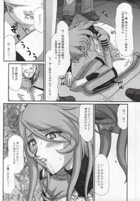 (C86) [LTM. (Taira Hajime)] Yuki no Shizuku 2 (Space Battleship Yamato 2199)