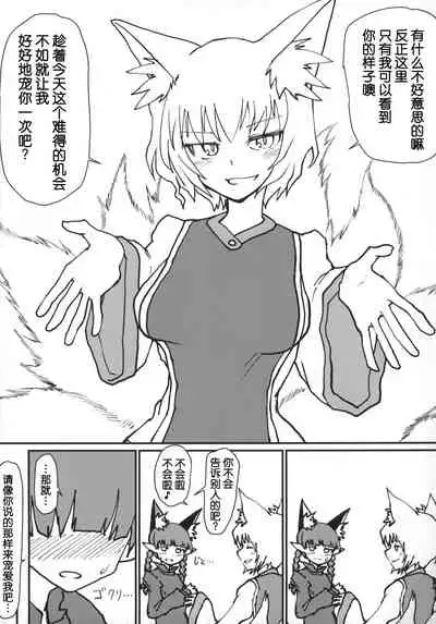 Orinchan wo Tappuri Amaesasete Takusan Shaseisaseteageru Hon.