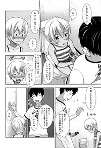 [malcorond] Chiisize