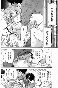 COMIC Shitsurakuten 2008-12