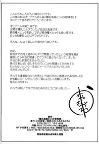 (C94) [Ogawa Jinguu (Kamiya Ogawa)] Bakunyuu Oniko to Shota Boukensha