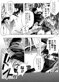 [Shizuki Shuuya] Inraku no Joketsu