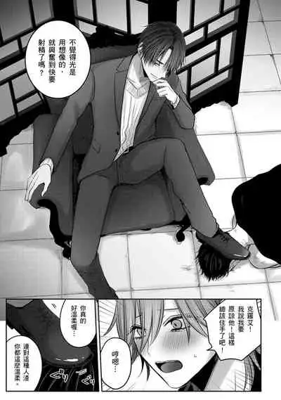 Kuroe to Mesu no Sono | 黑江和雌之园 Ch. 1-5