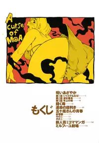 [Millefeuille] Umarete Hajimete