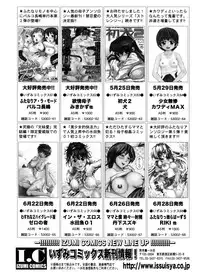 Jun-ai Kajitsu 2007-07