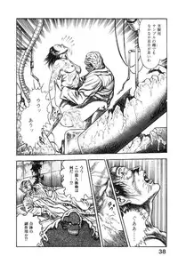 [Maeda Toshio] Majuu Senshi HABU ga Iku 2