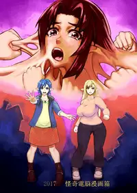 [Uneta] Nightmare In The Elven Town