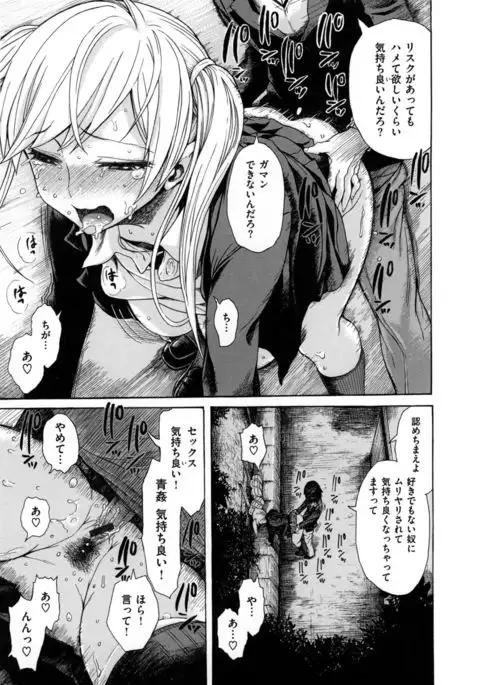 Sukinandakedo - I'm lovin' you -