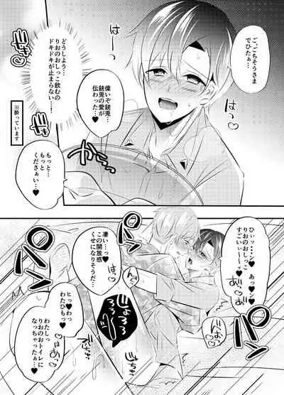 [Negishio Karaage] [Hikusamai] Rijuuga Ko Suka Dei Chaicha