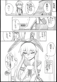 (C84) [MANITOU (Nakajima Rei)] Shimakaze-san Denai. (Kantai Collection)