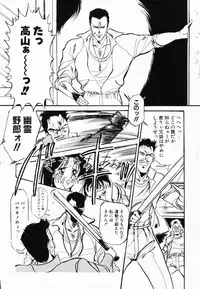 [Denkousekka Gou] Jaru