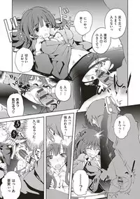 [Tamon Ketsuyuki] Zettai Kimi to Sex Suru kara. [Digital]