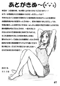 [Maumau Shoujotai (Tenma)] Ningyougeki no Yoru [Digital]