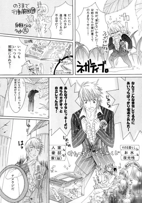 b-BOY Phoenix Vol.6 Gijinka Tokushuu