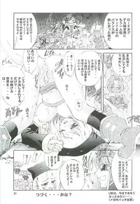 [Kaishaku] Kaishaku Level 99 ni Naru Hon (Ragnarok Online)