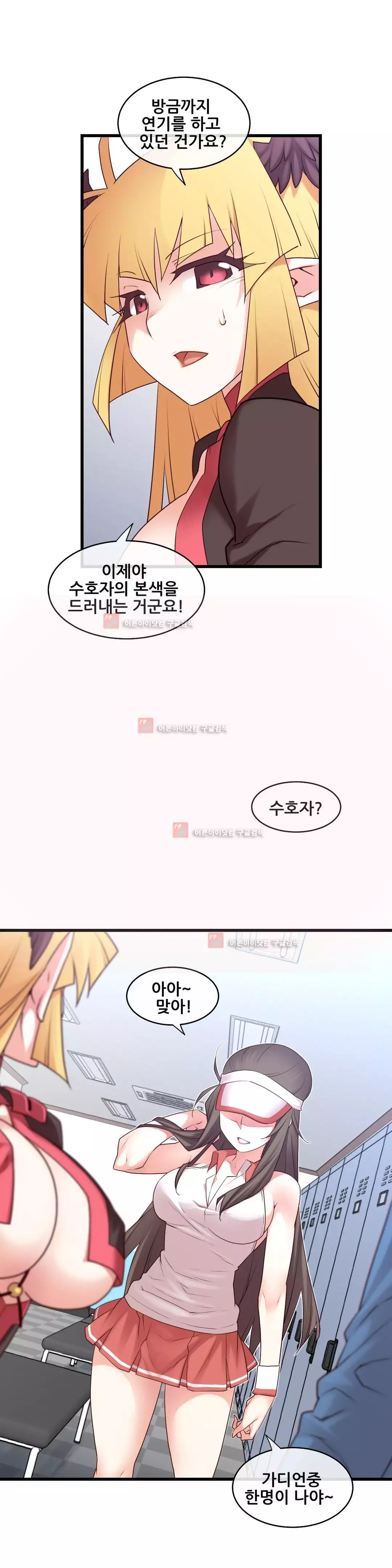 Master in My Dreams Ch.90-130