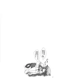 (C89) [YAMADA AIR BASE (Zawa, Mumumu, Yukaran Nosuke)] Oshioki Ranmia (Touhou Project)