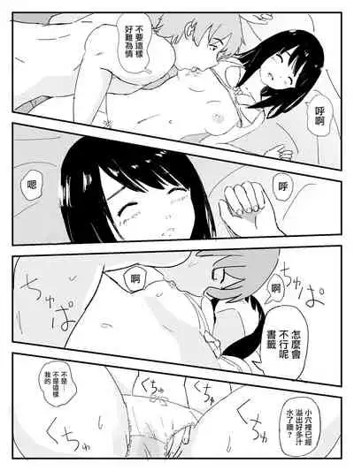 [いなほ舎]Strawberry switch blade プロトタイプ [中国翻译]