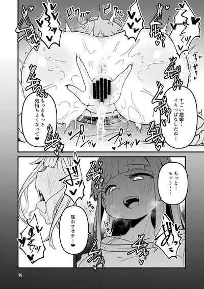 Riyuriyu Risugureho no Uwasa 2