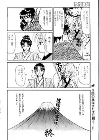 (C49) [R-KIDS (Various)] R KIDS! Vol. 11 (Various)