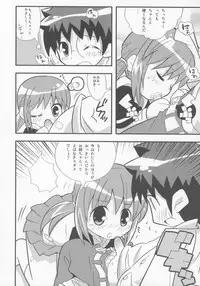 (Puniket 11) [Etoile Zamurai (Gonta, Yuuno)] Sukisuki Okosama Pantsu 6