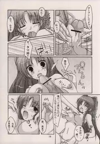 [Harukomachikan. (Nakazuki Yuuna)] Avaricious Love (ToHeart 2)