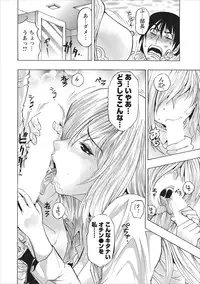 [Okada Masanao] Mesu Note Ch. 1